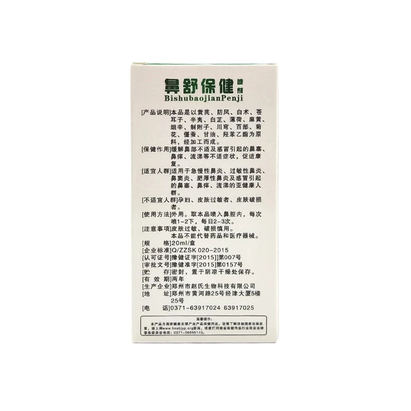 

10pcs Chinese Herbal Medical Nasal Sprays Chronic Rhinitis Sinusitis Spray Rhinitis Treatment Nose Care medicines