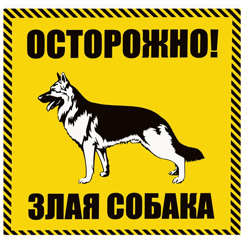 

Accessories RuleMylife Be aware of dogs car stickers decal anime cute car decoration pegatinas para coche KK9*9cm