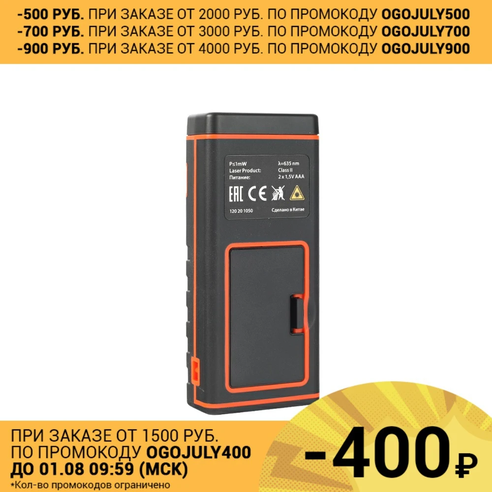 Дальномер лазерный Patriot LM 401 (120201050)|Лазерные дальномеры| |