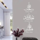 Уникальный дизайн, наклейка на стену, ислам, Аллах, Виниловая наклейка на стену, мусульманский, арабский художник, гостиная, художественное настенное украшение для спальни WL568