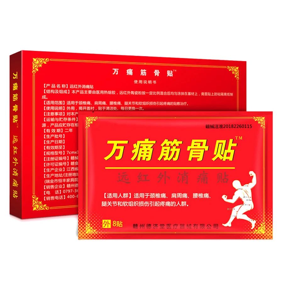 24 шт./3 упаковки пластырь от боли в мышцах и суставах | Красота здоровье