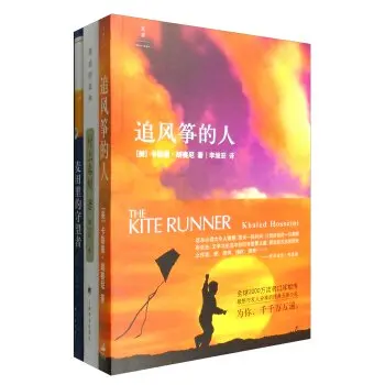 

Catcher in the Rye+Norwegian Forest+The Kite Runner (Set of 3)
