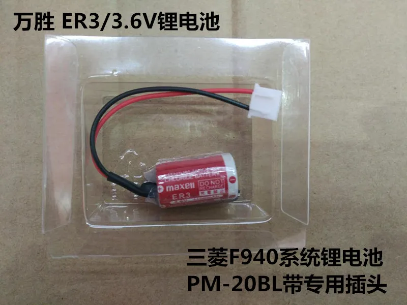 Home furnishings 1PCS MAXELL ER3 Mitsubishi F940 dedicated PLC lithium battery PM-20BL 3.6V ER3S | Электроника