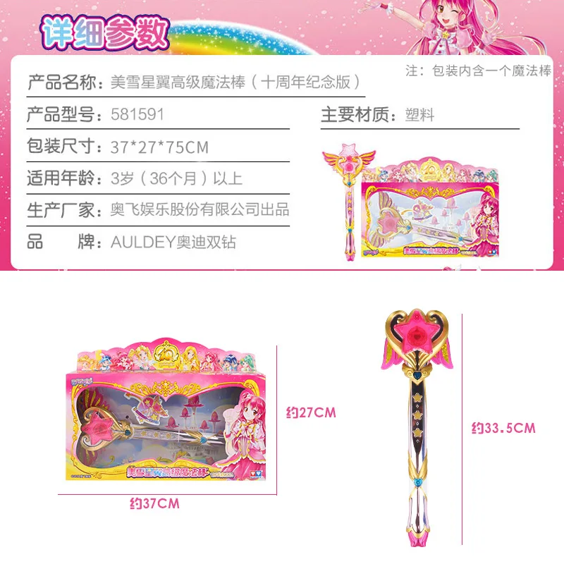

Cosplay Card Captor Sakura Henshin Rods Toys Pink Moon Action Figure Star Pattern Princess Lighting and Music Magic Wand Doll