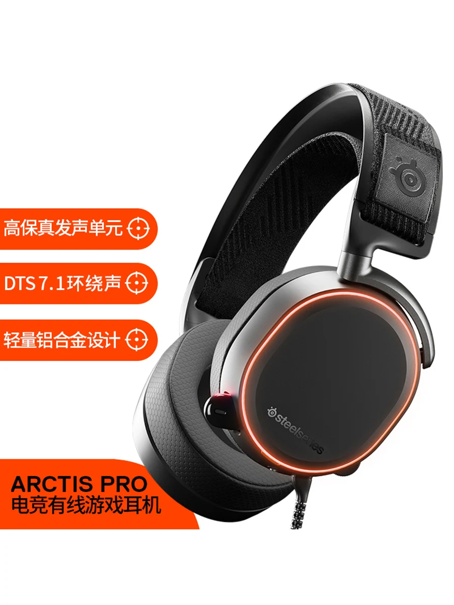 Steelseries Arctic Pro игровая гарнитура PRX team E-sports шумоподавляющая | Электроника