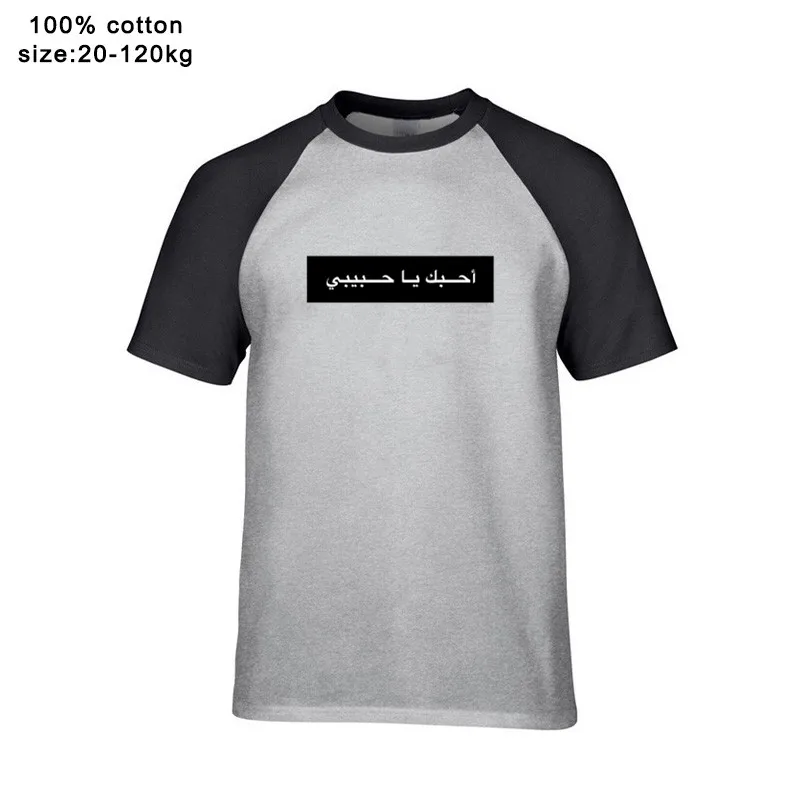 Мужские Забавные футболки с надписью Arab Arabia хлопковые I gift for ARABIA подарок на день