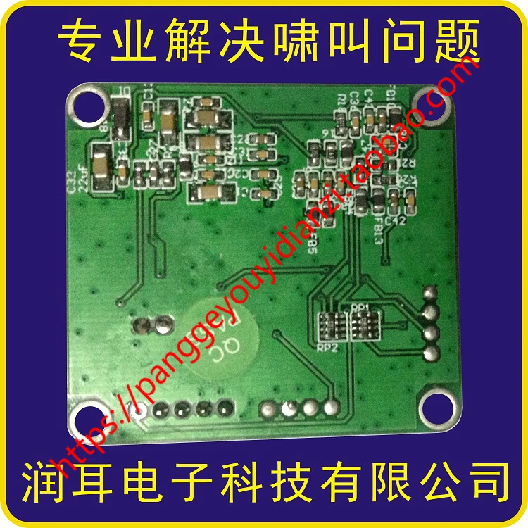

Digital Frequency Shift Anti-howling Module Circuit Board / Microphone Howling Suppressor KTV Anti-flying Microphone