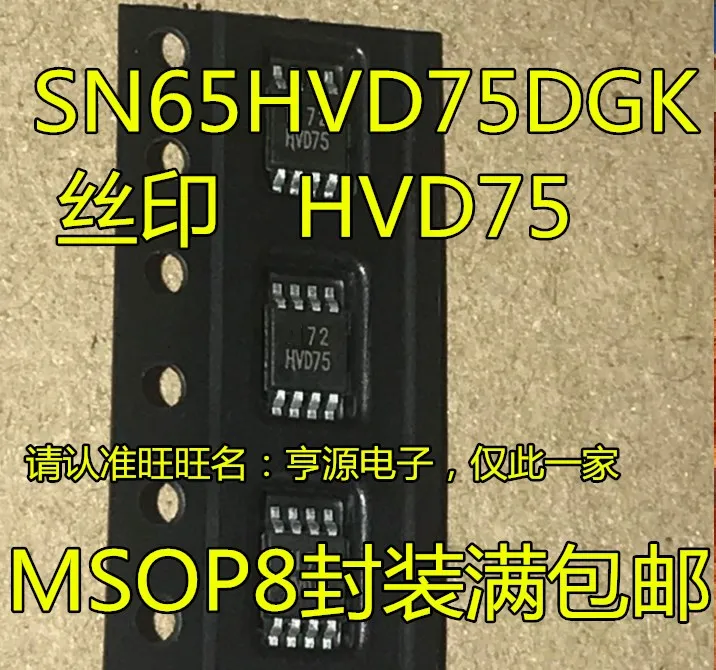 

SN65HVD75 SN65HVD75DGKR HVD75 MSOP8