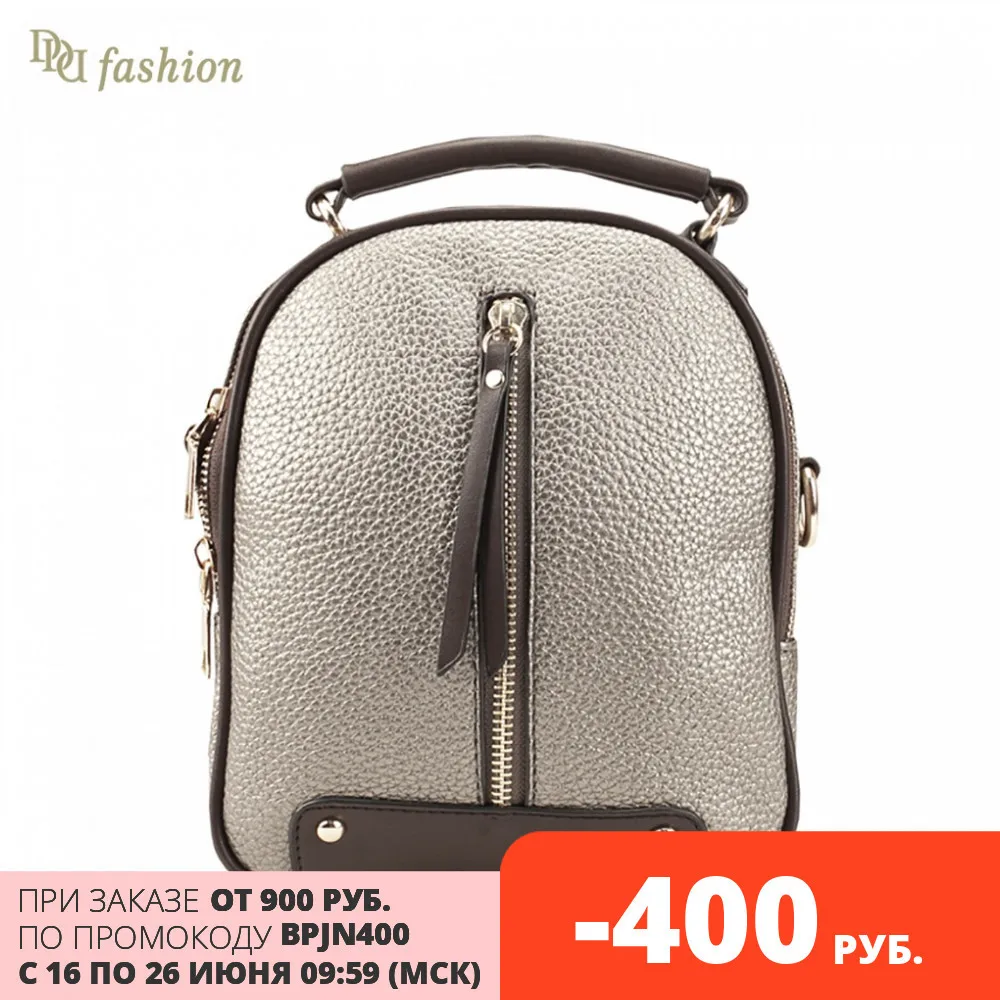 Рюкзак женский DDA из искусственной кожи|Женские рюкзаки| |