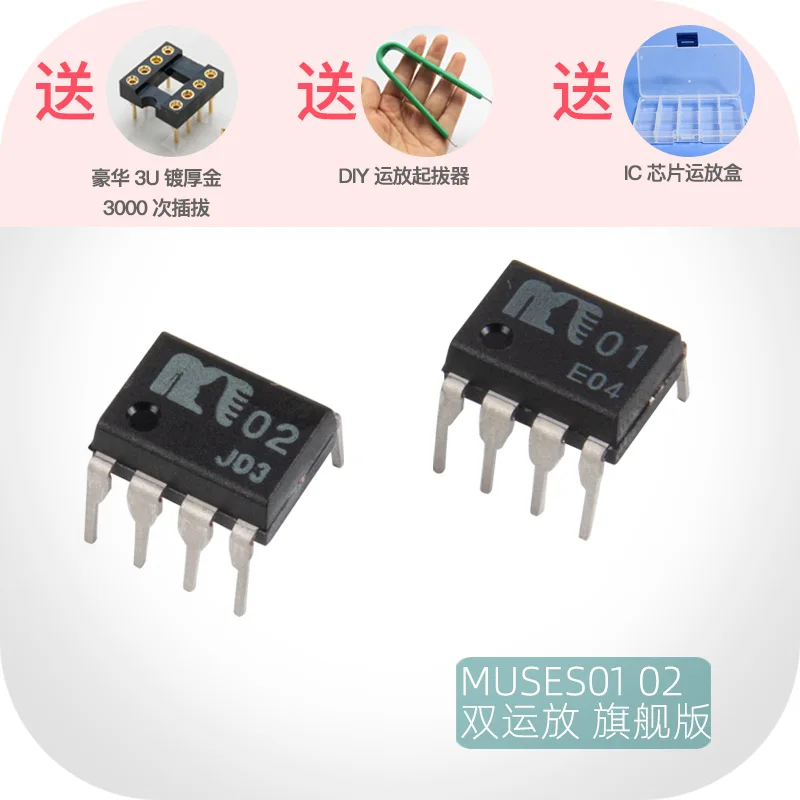 

1PCS MUSES02 01 flagship dual op amp original Japanese JRC HiFi HiEnd restore sound quality straight plug