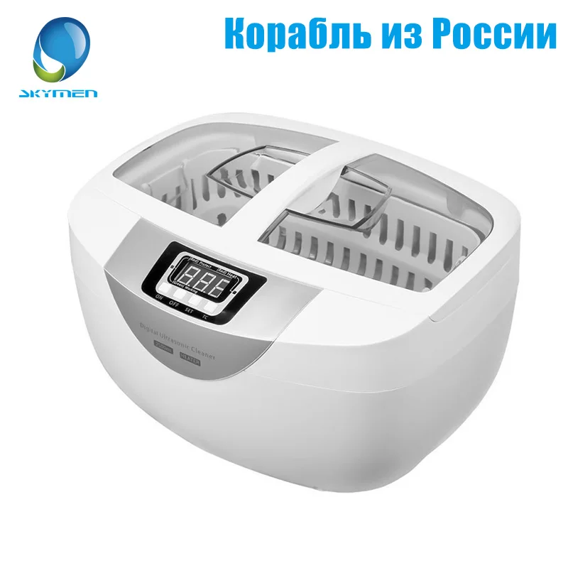 Skymen 2.5L Ультразвуковой очиститель для дома инструменты маникюра и педикюра