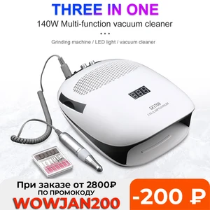 Машинка для маникюра, 140 Вт, 30000 обмин, лампа для ногтей 80 Вт и пылесос 40 Вт