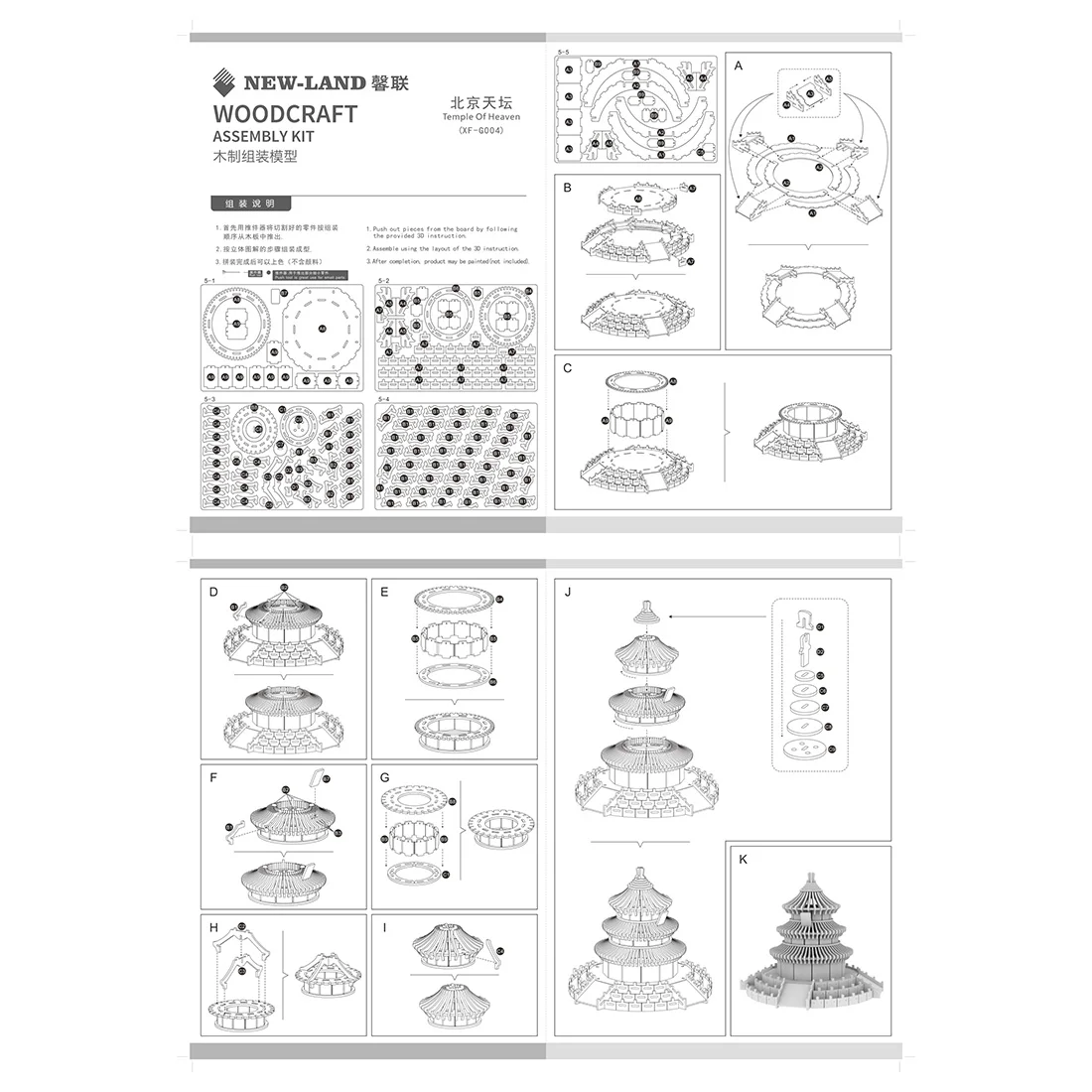 High-precision Laser Cutting Puzzle 3D Wooden Chinese Style Theme Jigsaw Model Kit for Home Bar Decor- Beijing Temple of Heaven | Дом и сад