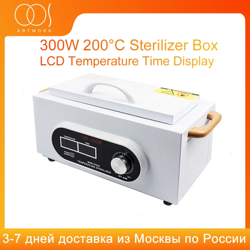 Оборудование для маникюра "Nail Art Salon Equipment" в стерилизаторе с высокой температурой 200°C и горячим воздухом мощностью 300 Вт - шкаф для дезинфекции для стерилизации.