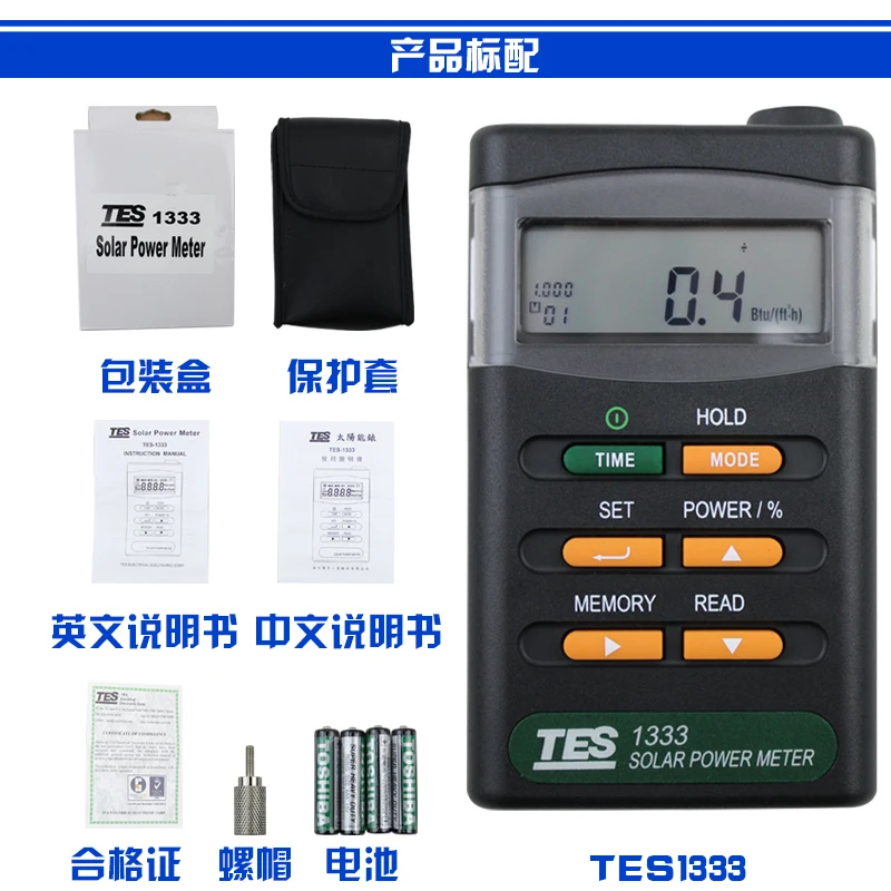 

TES1333 solar radiation meter tester solar power meter solar power meter