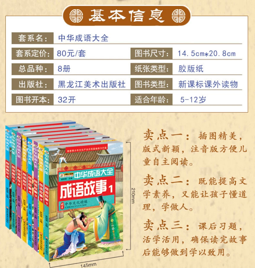 Китайская культура история идиом книга исследования китайской древней культуры