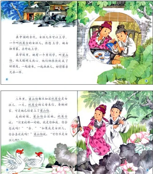 Китайские народные сказки книги для продвинутых учеников: любители бабочек