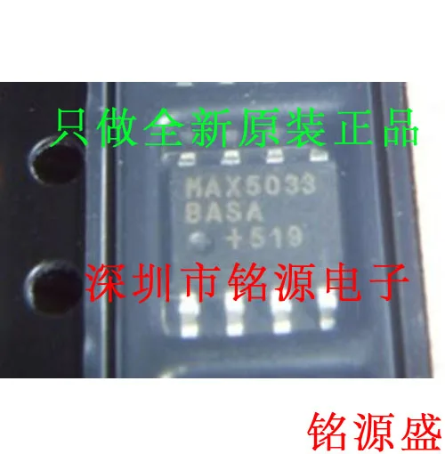 

Free shipping MAX5033DASA T MAX5033DASA MAX5033 SOP8 10PCS