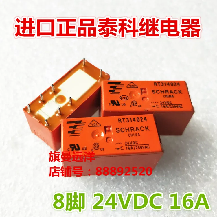

10PCS/LOT RT314024 24V 24VDC 16A 8 RT314024