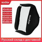 Godox 40x40 см 50x50 см 60x60 см 80x80 см складной софтбокс подходит для S-образного кронштейна камеры Speedlite Flash (только софтбокс)
