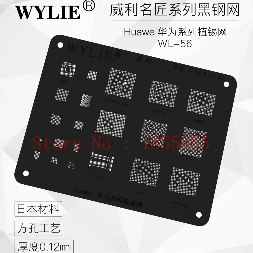 

WL-56 for BGA Stenci MSM8953 1AB MSM8952 BGA221 MSM8916 MSM8937 MSM8953 MSM8940 Products with the same price can be mixed