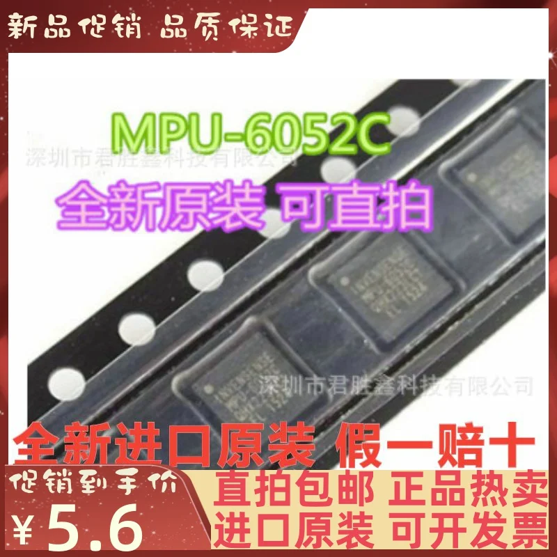 

Бесплатная доставка MPU-6052 MPU-6052C MPU6052C QFN24 10 шт.