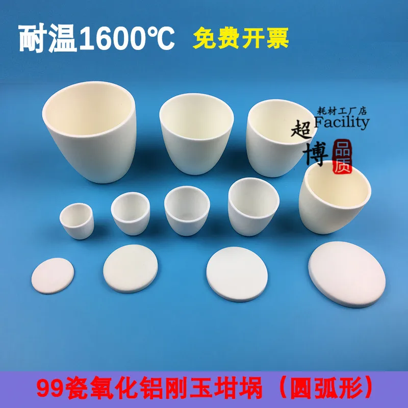 Корундовый тигель керамический корундовый глиноземный высокой температуры 99