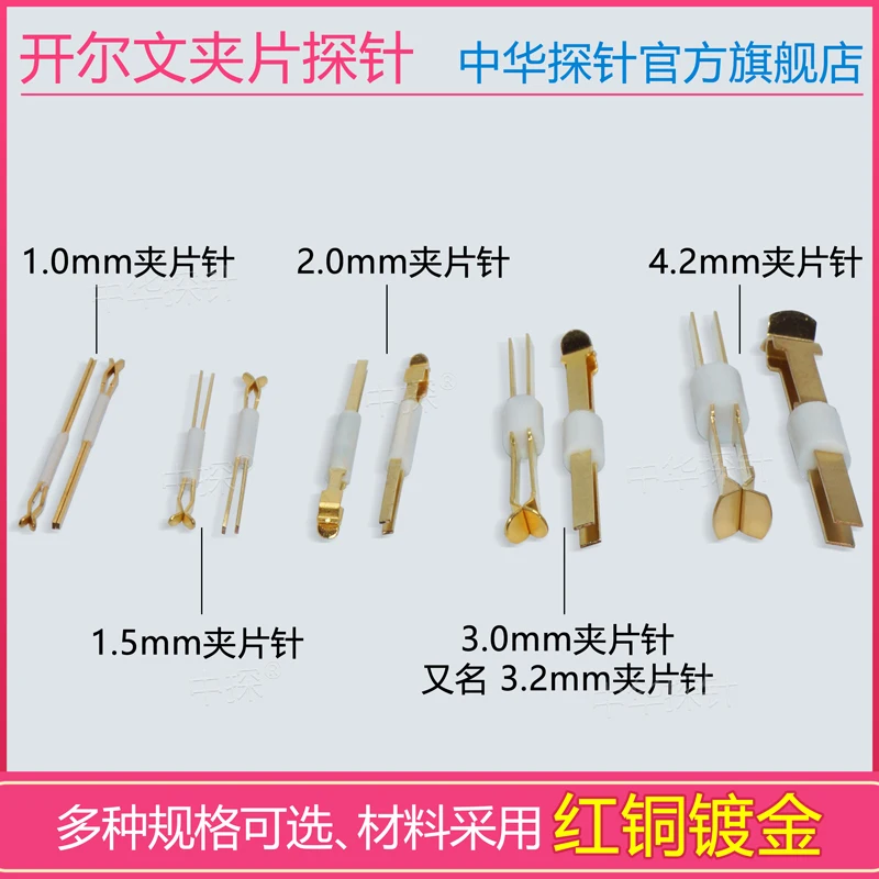 

Kelvin Clip Probe Spring Plate Needle Clamping Piece Needle 1.0 1.5 2.0 3.0 4.0