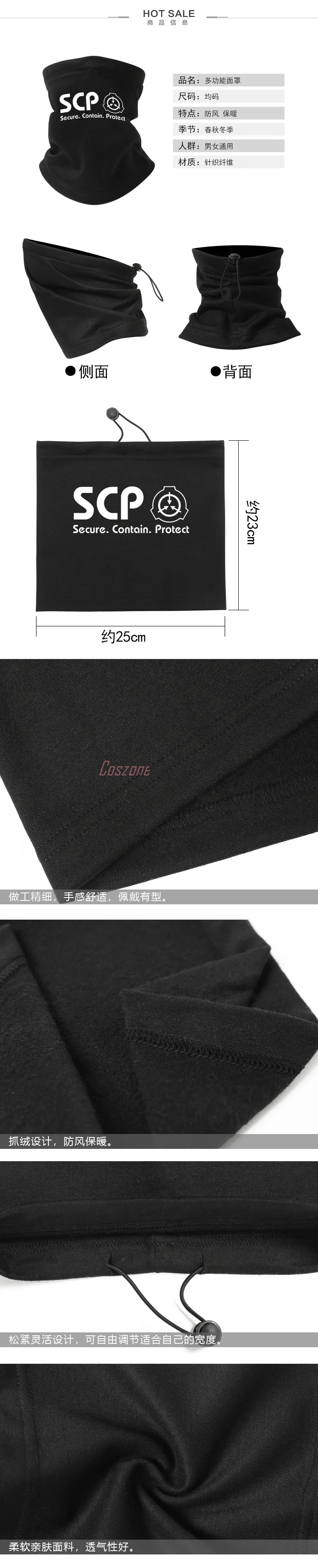 Зимний теплый шарф SCP Cosplay ветрозащитная черная маска для мужчин и женщин подарок