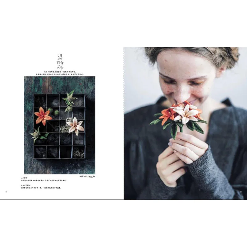 Embroidery Garden : 3 D embroidery for 12 months Wool Thread Flower and Plant Jewelry Tutorial Book in Chinese | Канцтовары для