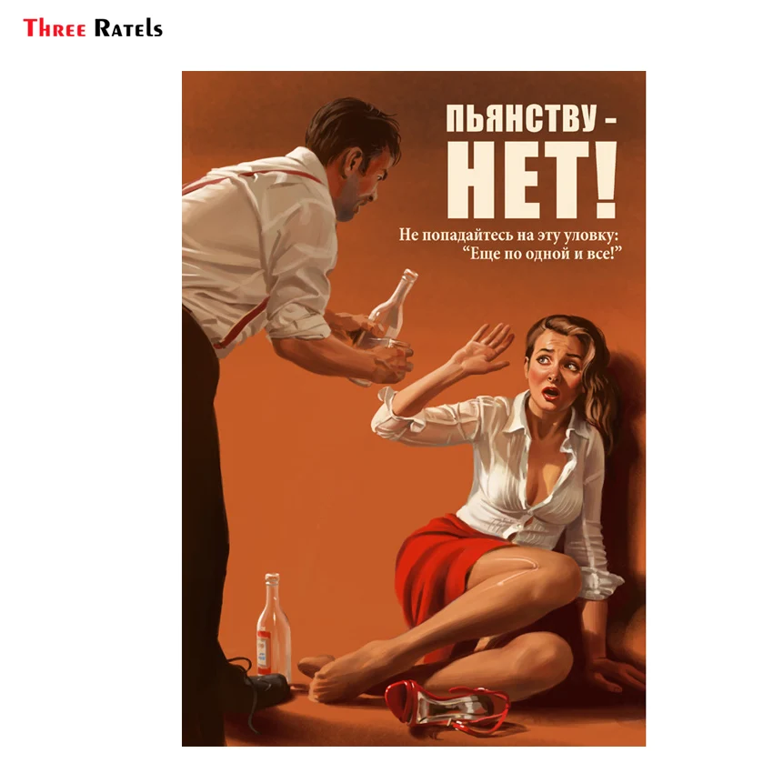 Три Ratels орден Винтаж русский советский пин ап стены Бумага Красота сексуальные