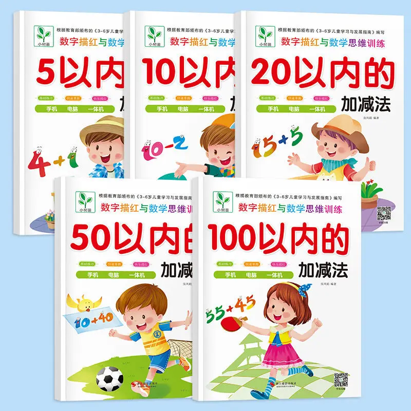 Рисунок 6 - 5 Книг, математика