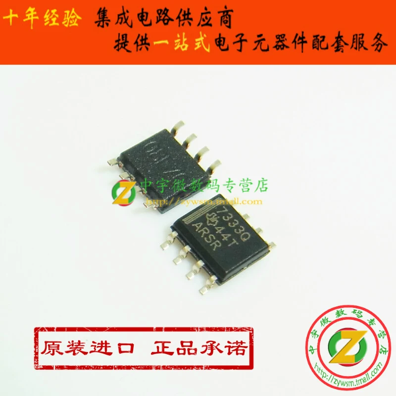 

Free shipping TPS7333QD TPS7333QDR TPS7333 7333Q SOP8 10PCS