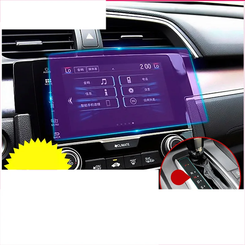 Lsrtw2017 приборной панели автомобиля навигации экрана Защитная пленка закаленное