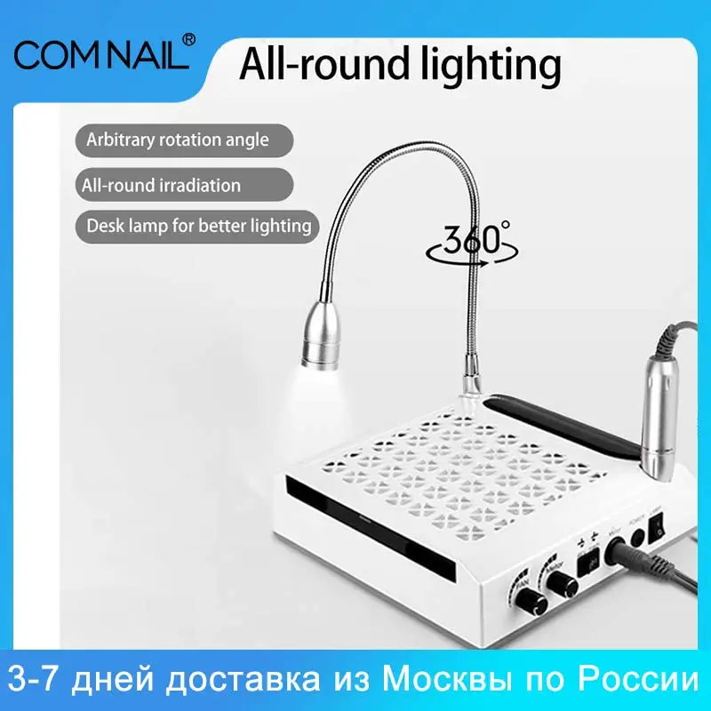 Маникюрный аппарат 4 в 1 мощный пылесборник для ногтей 80 Вт маникюра с фильтром и