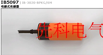 

Прямой импорт немецкого датчика Ib5097 | Φ/6M гарантия на один год