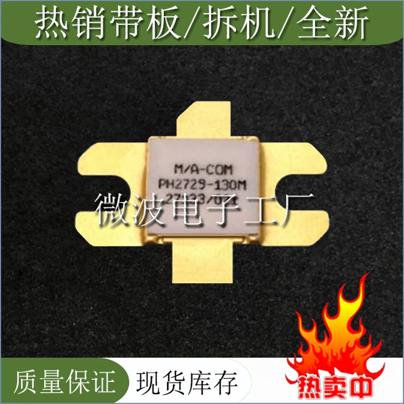 

PH2729-130M SMD RF tube High Frequency tube Power amplification module