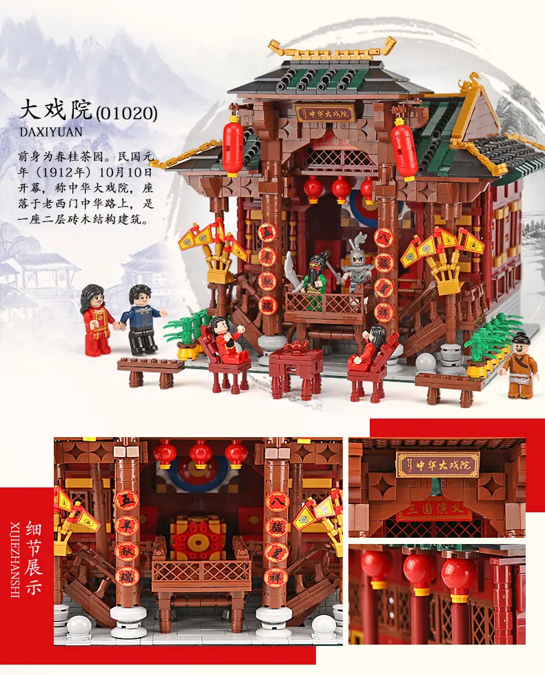Creator City Street китайские строительные таверны Игрушки Шелковый и атласный магазин Xinya дворца Боевых Искусств набор моделей строительных блоков