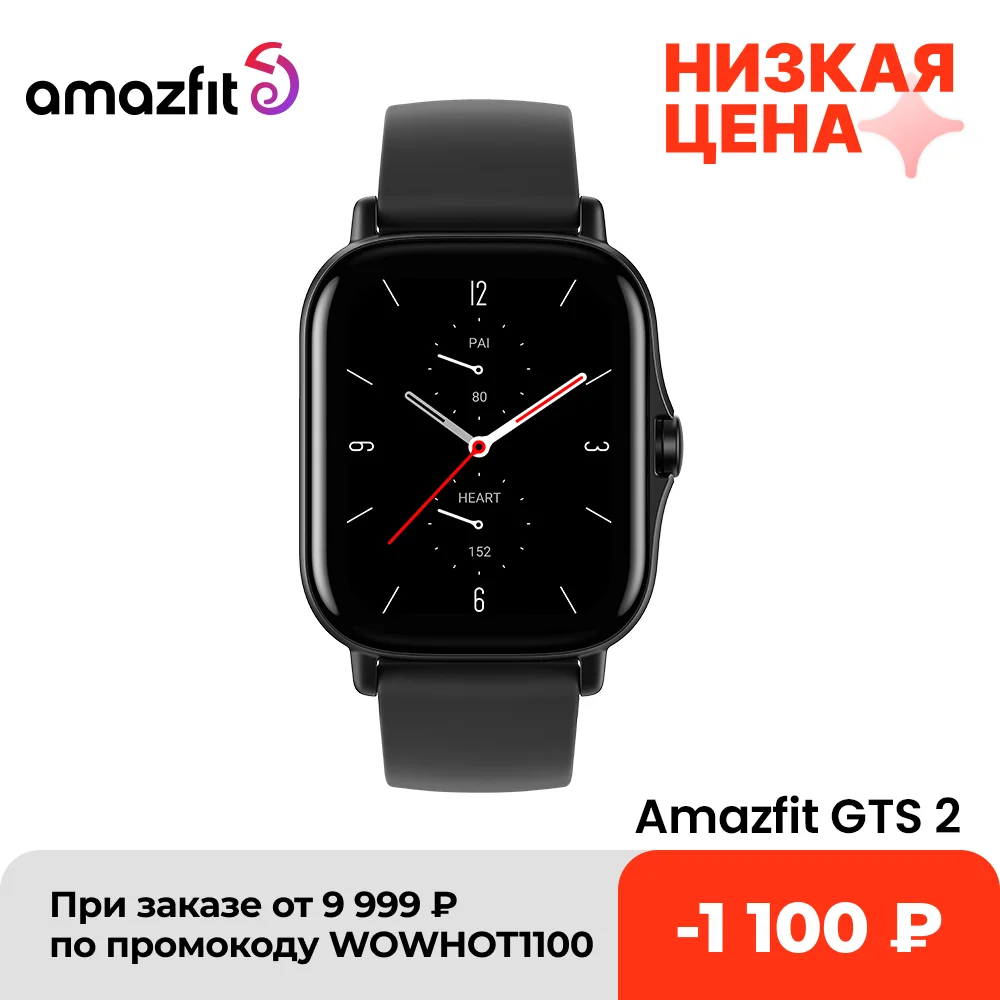 Смарт-часы Amazfit GTS 2 водонепроницаемые AMOLED-дисплей встроенные умные часы Alexa для