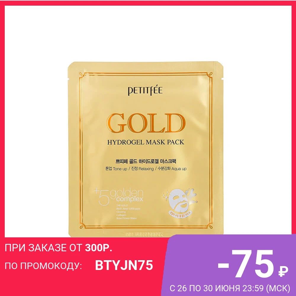 Гидрогелевая маска Petitfee Gold Hydrogel Mask Pack|Средства для ухода и маски| |
