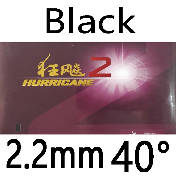 DHS Hurricane 2 Hurricane2, Hurricane-2 Pips-в настольном теннисе PingPong резиновый с губкой 2,2 мм - Цвет: black 2.2mm H40