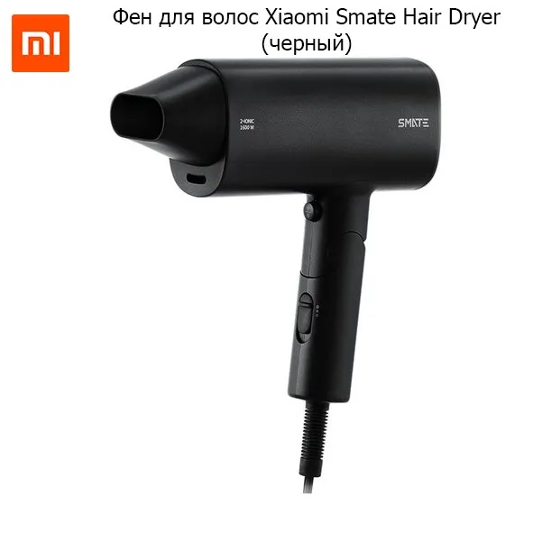 Фен для волос Xiaomi Smate Hair Dryer (SH A162) (Белый/Чёрный/Розовый)|Фены волос| |