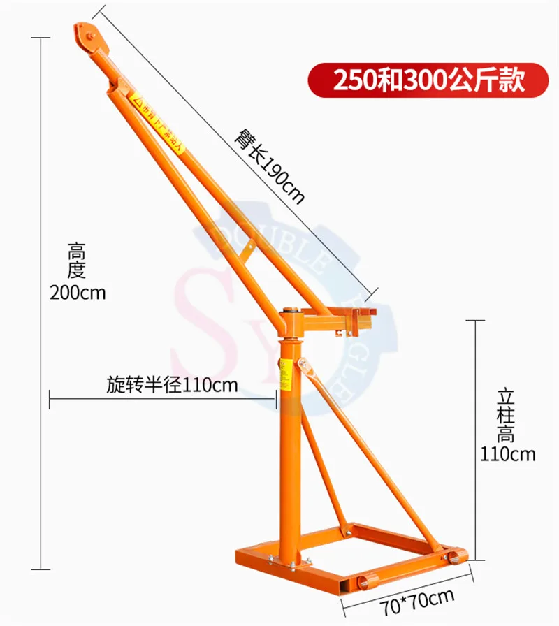 Портативное строительное оборудование по оптовой цене подъемный мини-кран 300 кг