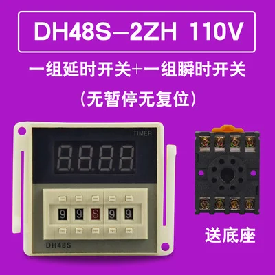 Высокое качество DH48S-S DH48S-1Z DH48S-2Z 2ZH реле повторный цикл реле времени/таймер с розеткой 220V 110V 24V 12V альтернативные H5CN