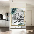 Исламский Бисмиллах, Аллах, Мраморная каллиграфия, искусство на холсте, картины с растениями, Настенная картина, Постер для мечети, украшение для дома