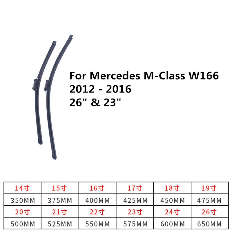 Щетка стеклоочистителя LUYA для Mercedes Benz M Class W166 (2012 2016) размер: 26 и 23