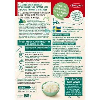 Mother& Kids Baby Food Dry Baby Cereal Dry Baby Cereal Milk Semper 559693 Baby Food
