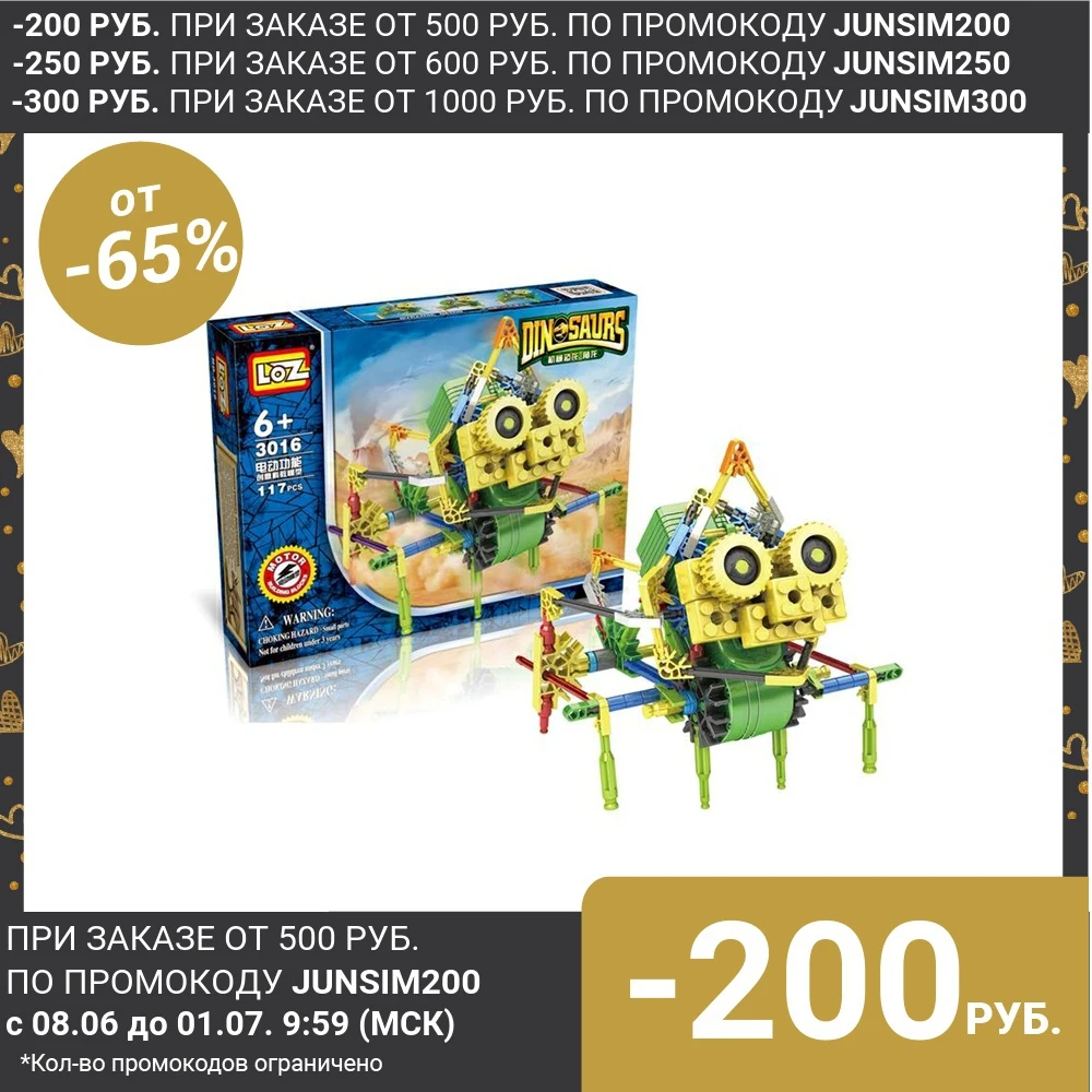 Конструктор Кибер многоножка работает от батареек 117 деталей|Блочные