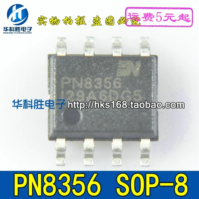 Оригинал 5 шт./PN8356 SOP 8 SOP8|Интегральные схемы| |