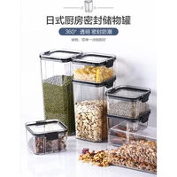 airtight jar transparent grain storage tank kitchen bottle with lid household food grade plastic grain storage box